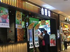 -吉野家(复兴路第二餐厅店)