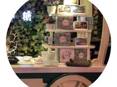 -苏小糖(鼓浪屿三丘田花园店)