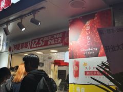 门面-树夏(建设路店)