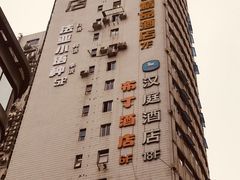 -桔子酒店(成都春熙路步行街店)