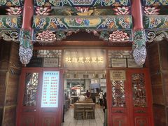 -杜记甜食(大众巷店)