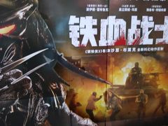 -首都电影院(天津店 中国巨幕)
