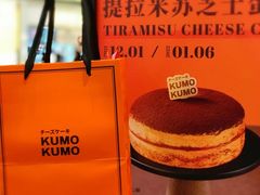 -KUMO KUMO甜品·冰淇淋(深圳壹方城店)