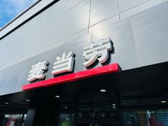 -麦当劳(双榆树店)