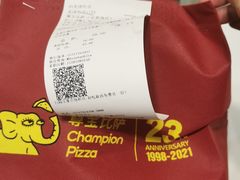 -尊宝比萨(安普顿店)