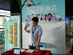 android_upload_pic-万达影城(长沙婚庆公园中国巨幕店)