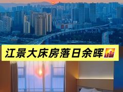 -全季酒店(重庆李子坝牛角沱地铁站店)