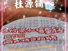 -桂桂茶(恒基名人店)