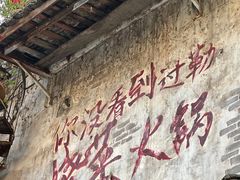 -后火锅(总店)