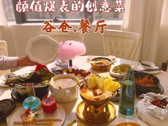 -古仓餐厅·创意菜