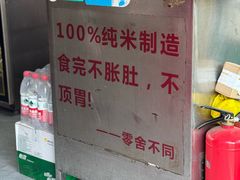 -财记鱼粥·肠粉