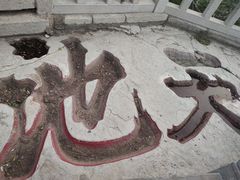 -青州市云门山风景区