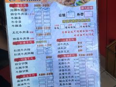 菜单-文章牛肉汤