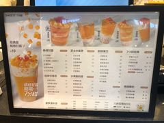菜单-7分甜(武林银泰店)