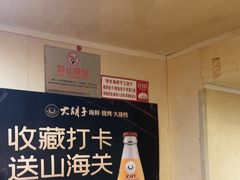 -大胡子海鲜·天津菜·砂锅烧烤(五大道创始店)
