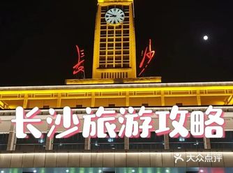 攻略 | 网红城市长沙旅行零踩雷指南  国庆来喝茶颜悦色啊！
