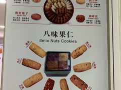 -珍妮曲奇聪明小熊(尖沙咀店)