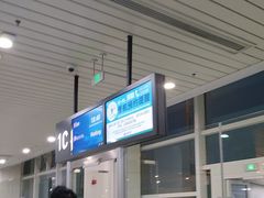 -福州长乐国际机场