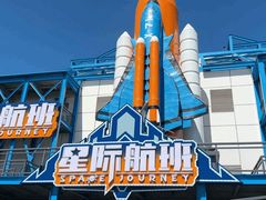 -汕头蓝水星欢乐世界