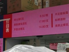 价目表-北京医院
