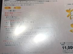 菜单-モリタ屋(JR京都伊势丹店)