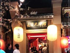 -长安大牌档之西安博物院文化餐厅(中贸店)