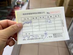 -北京百花美术用品有限公司