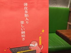 -粉粉乐鲷鱼烧(美罗城店)