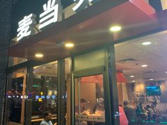 门面-麦当劳(阳朔益田西街店)