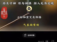 -裕和堂中医推拿艾灸(太古汇臻品店)