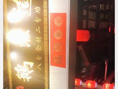 -鹅滋道(甘坑古镇店)