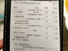 账单-花锅速食(日月广场店)