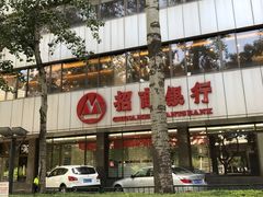 -招商银行(北京东三环支行)