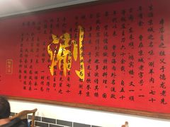 -裕德孚·非遗手切涮羊肉(东直门内大街店)