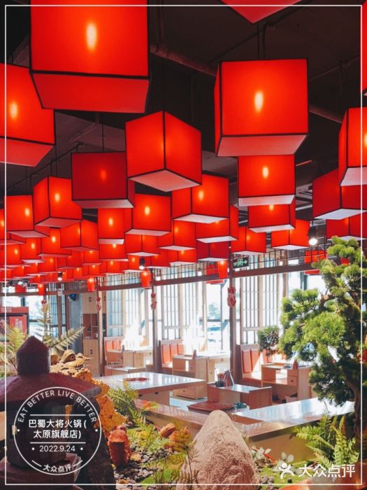 巴蜀大将火锅(太原旗舰店)大堂图片