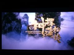 -星河国际影城(新会店)