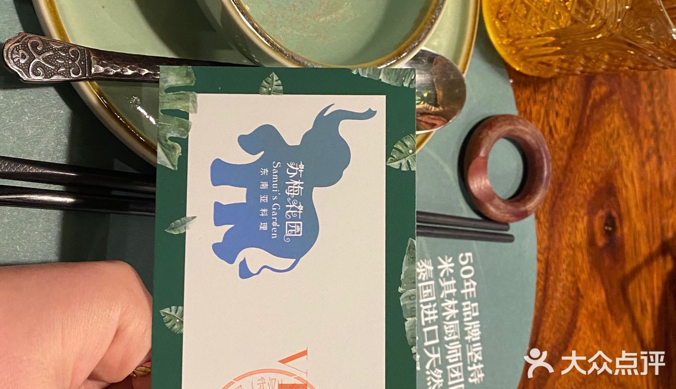 异国情调的苏梅花园