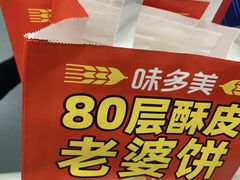 -味多美蛋糕(马家堡永辉店)