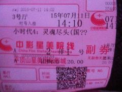 -星美国际影城(迪信通店)