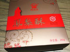 -阿吉仔(大元路店)
