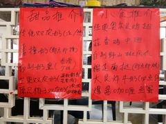 -世代同糖(华盖里直街店)