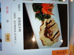 金陵盐水鸭-颂福楼·南京菜(定淮门店)