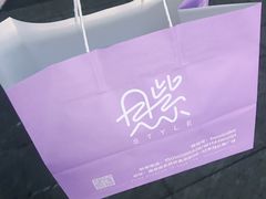-贝紫Style(木马公寓店)