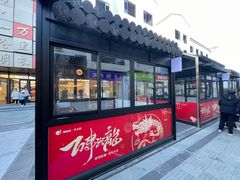 -大成坊小吃街