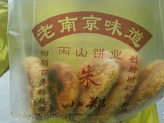 -朱记小郑酥烧饼(建康路店)