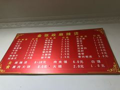 -张正麻辣烫(龙城路店)