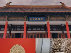 -南京博物院