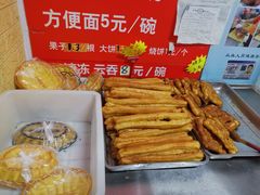 大颗炸果子-海清宁记大馅云吞