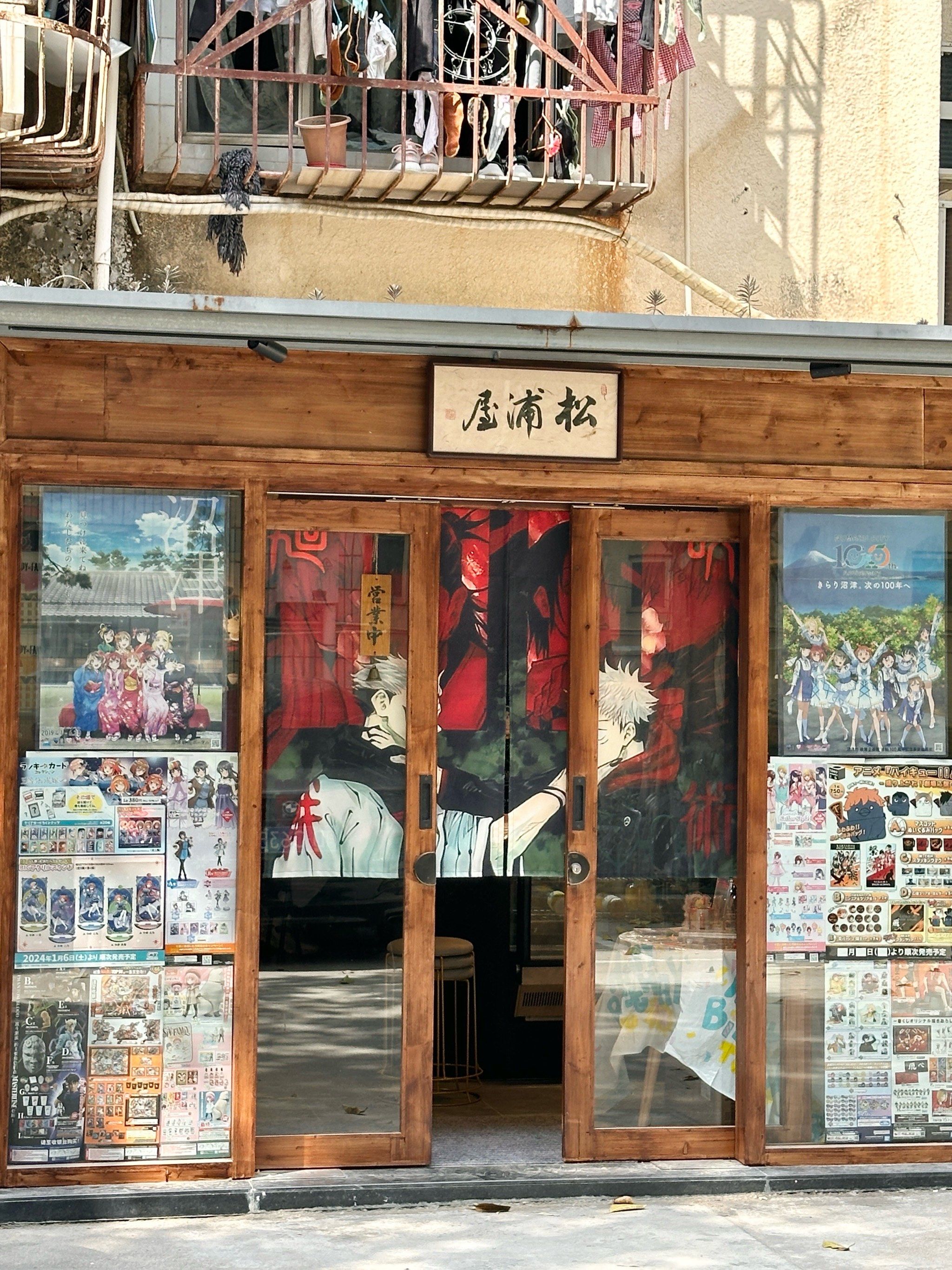 厦门也有啦!在社区里的二次元主题咖啡店7515二次元人快冲!