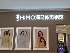 -海马体照相馆(佛山岭南站店)